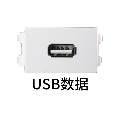 usb数据