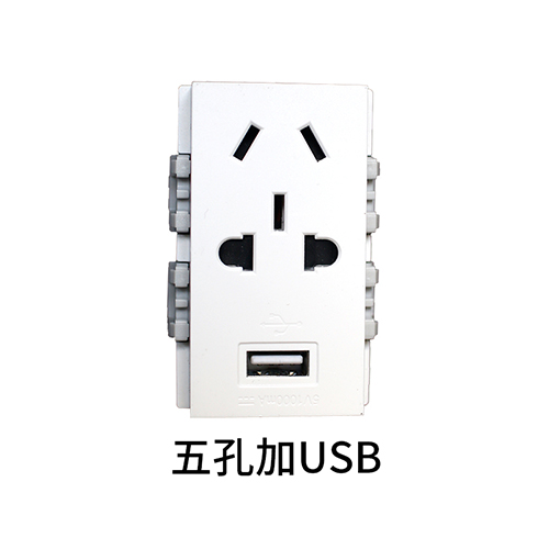 五孔加usb